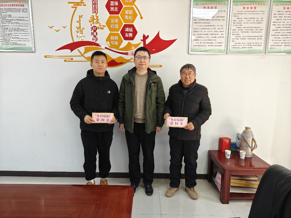 1月23日，市招商服务中心赴枞阳县枞阳镇江头村开展“冬日暖阳”主题活动.png