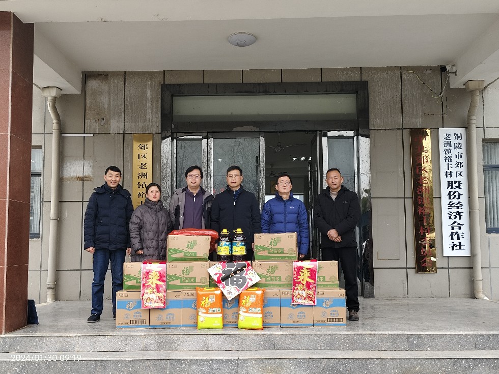 1月30日，市供销社赴老洲镇裕丰村、同乐村开展“冬日暖阳”主题活动.jpg