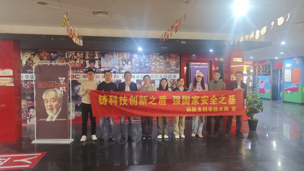 市科技局党总支组织开展“铸科技创新之盾强国家安全之基”主题党日活动.jpg