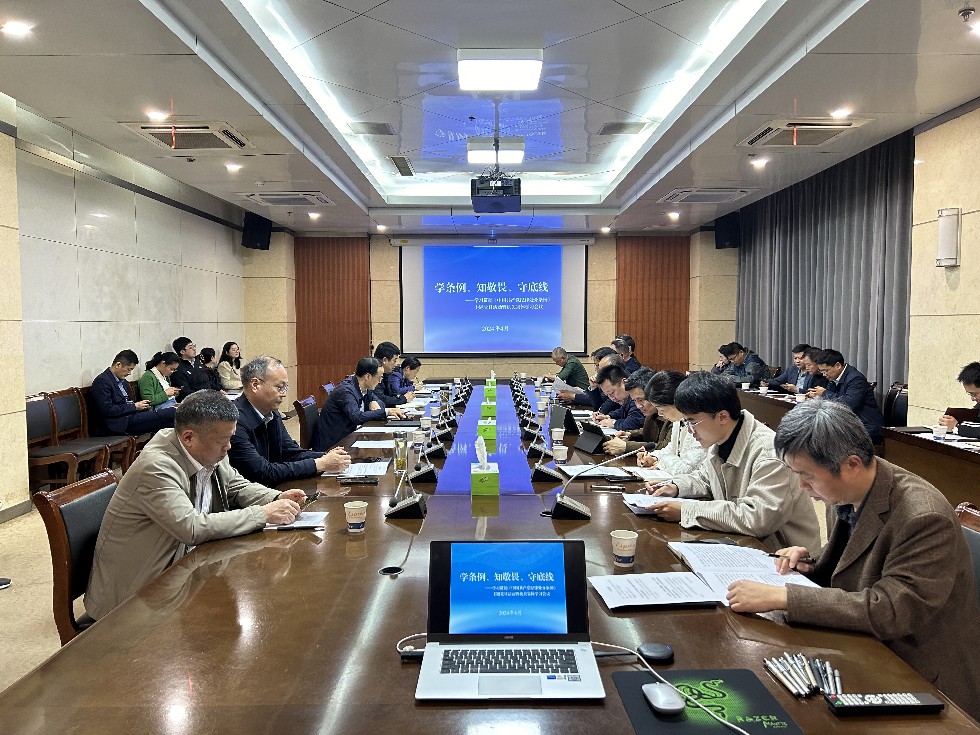 16.市人大常委会机关举办“学条例、知敬畏、守底线”主题党日活动暨机关集体学习会议.jpg