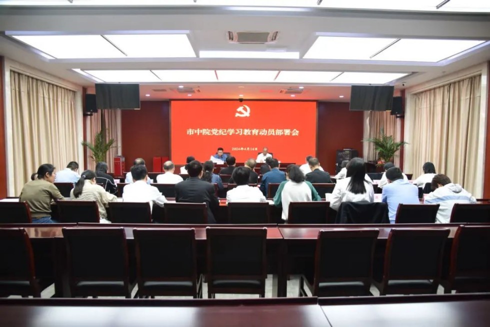 5.动员部署会.jpg
