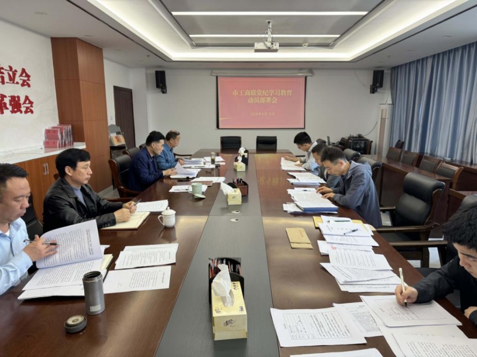 1.市工商联：念好“三字诀”1.jpg