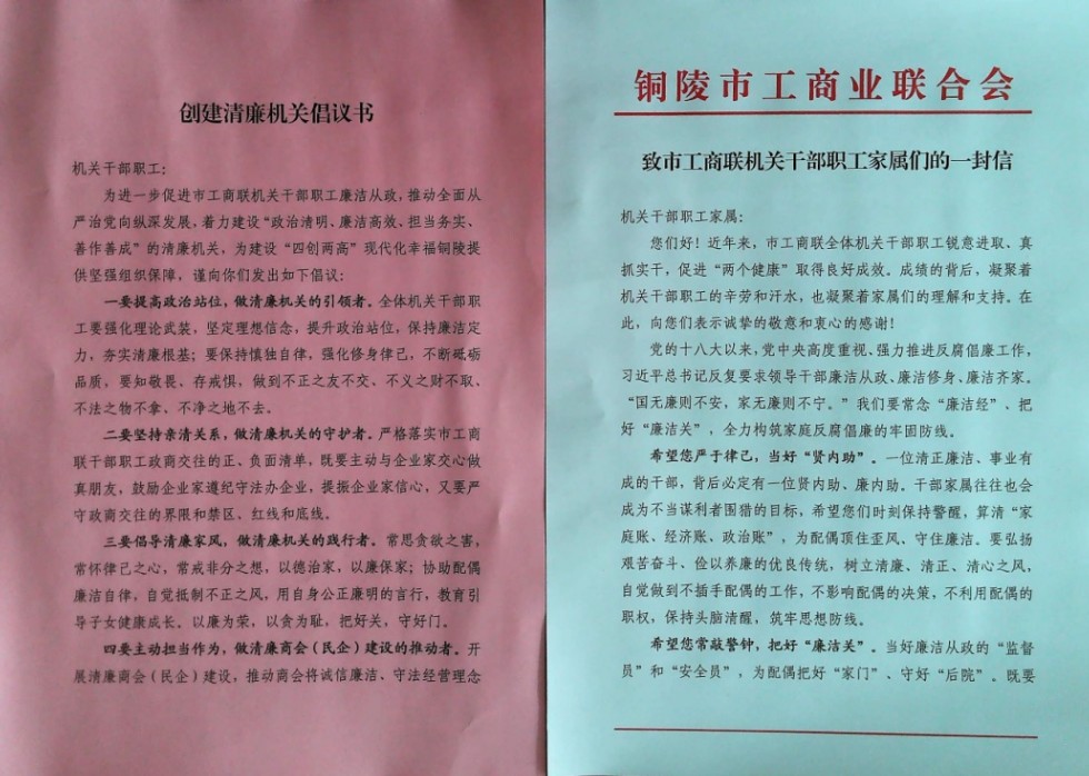 1.市工商联：念好“三字诀”2.jpg