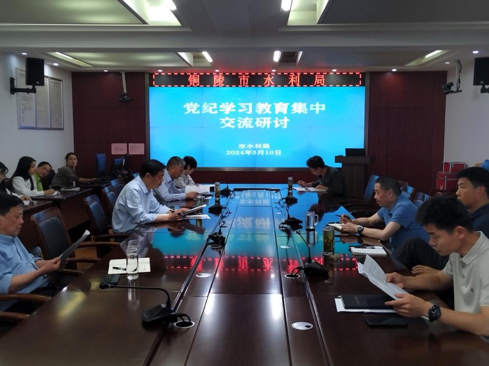 2.市水利局召开党组理论学习中心组（扩大）学习会.jpg