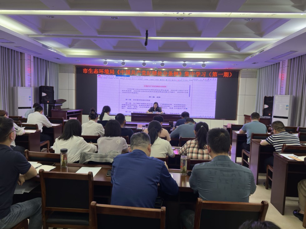 5.市生态环境局召开党纪学习教育集中学习会议.jpg
