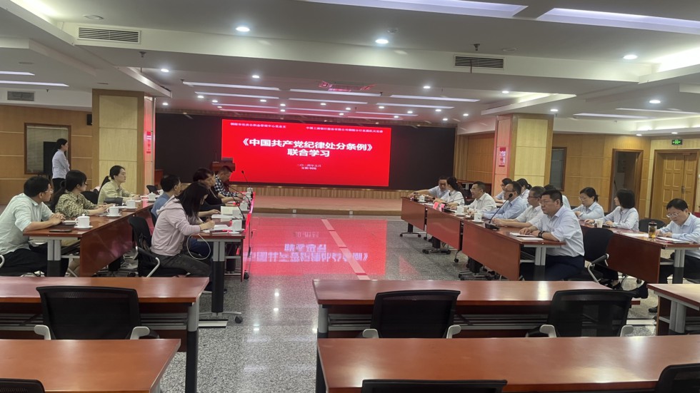 11.市住房公积金管理中心与工商银行铜陵分行联合开展党建共建活动.jpg