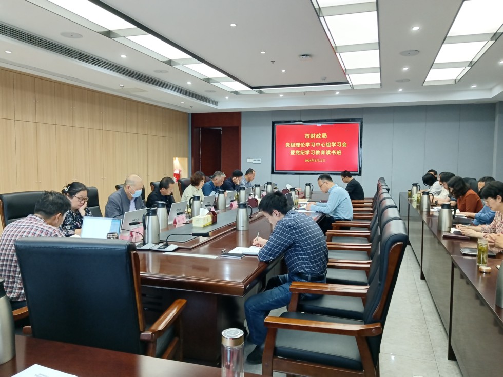 1.市财政局举办党纪学习教育读书班.jpg