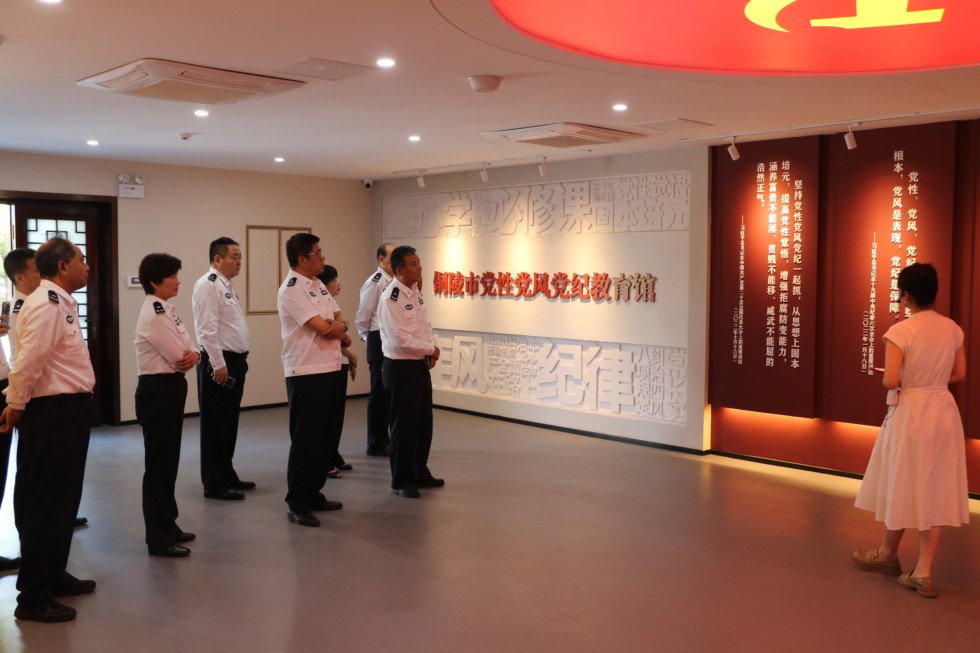 1.市公安局党纪学习教育1.JPG