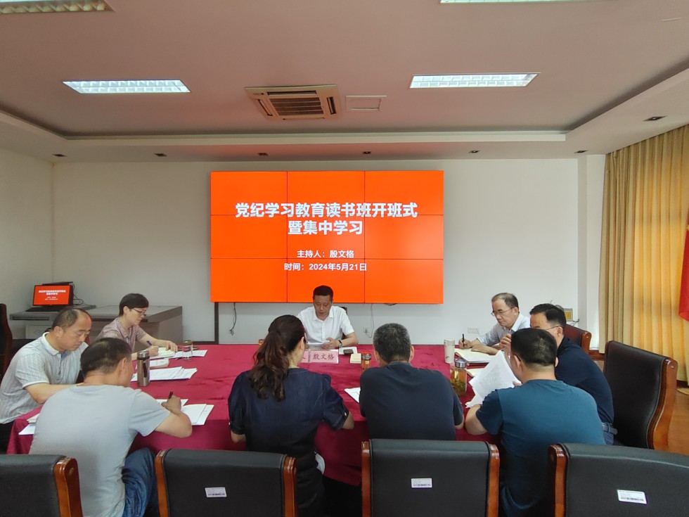 2.淡水豚保护区管理局举办党纪学习教育读书班.jpg