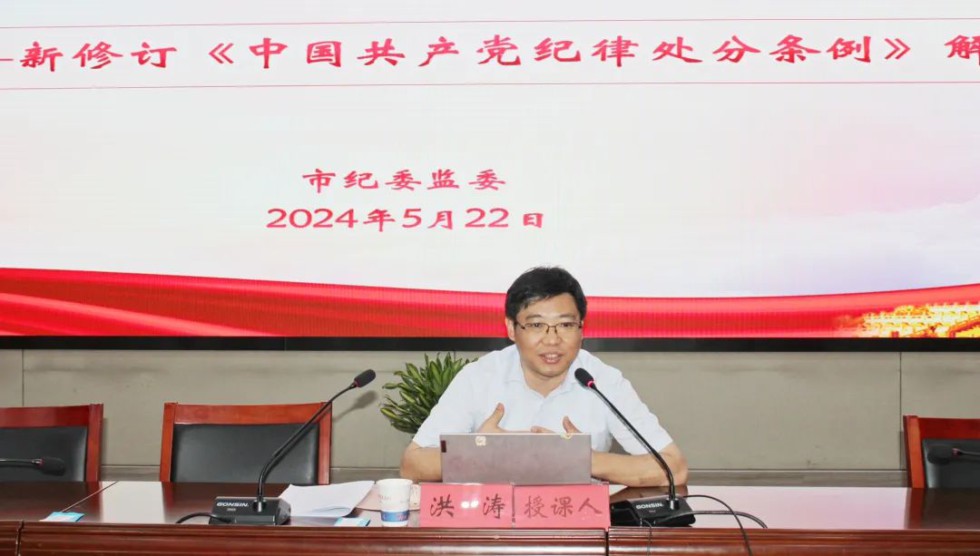 6.市妇联开展党纪学习教育专题讲座.jpg