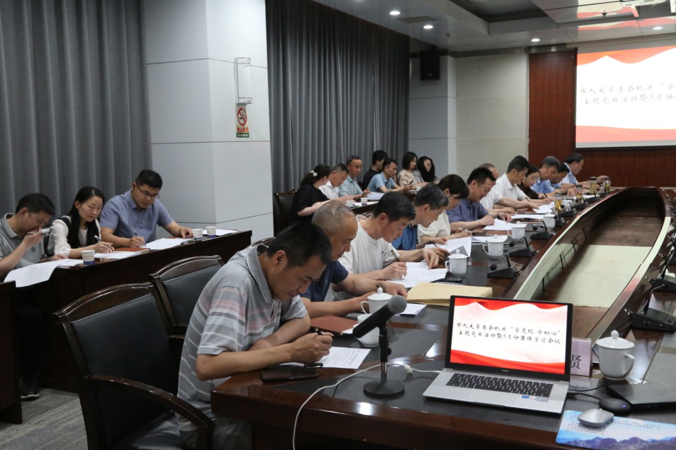 15.市人大常委会机关开展“学党纪·守初心”主题党日活动.jpg