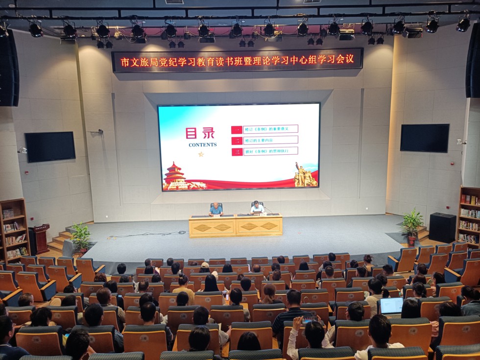 5.市文旅局举办党纪学习教育读书2.jpg