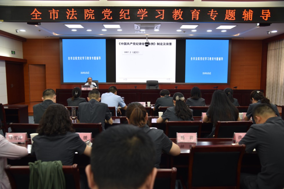 2铜陵中院举办全市法院党务干部培训班.jpg