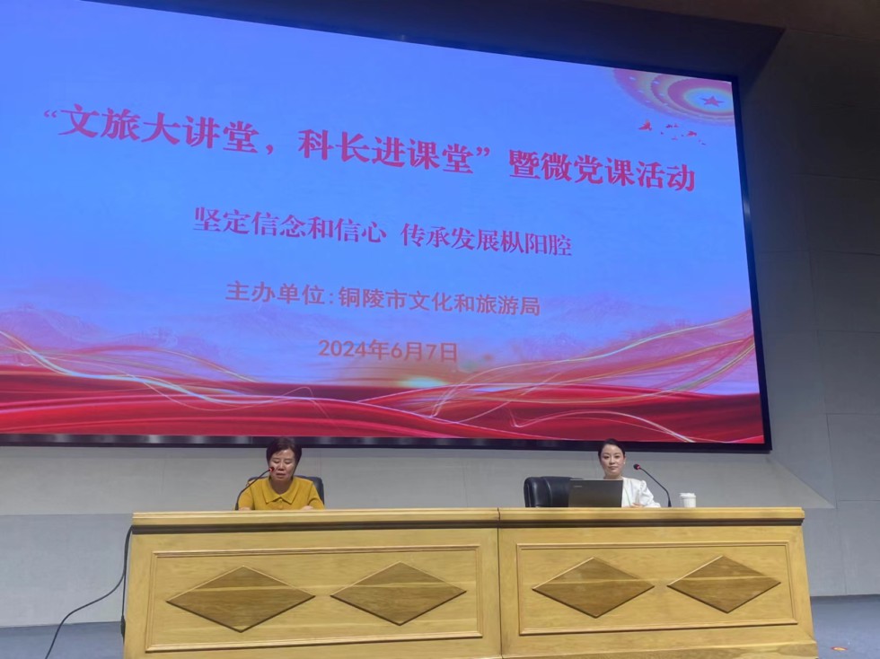 1.市文旅局“文旅大讲堂 科长进课堂”暨微党课活动成功举办.png