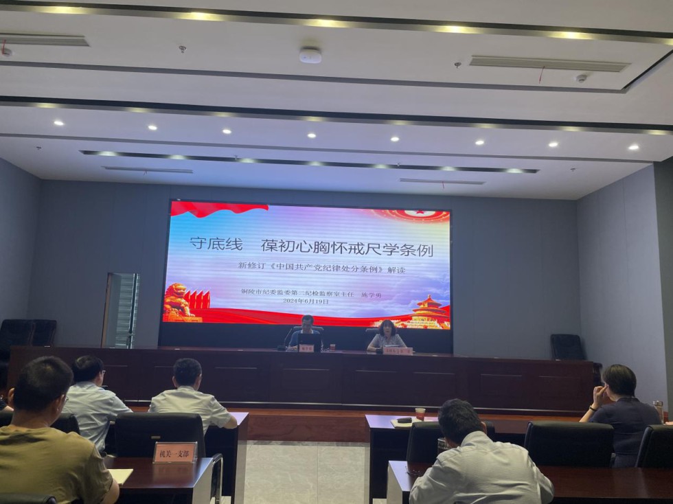 4.市财政局举办党纪学习教育专题党课辅导.jpg