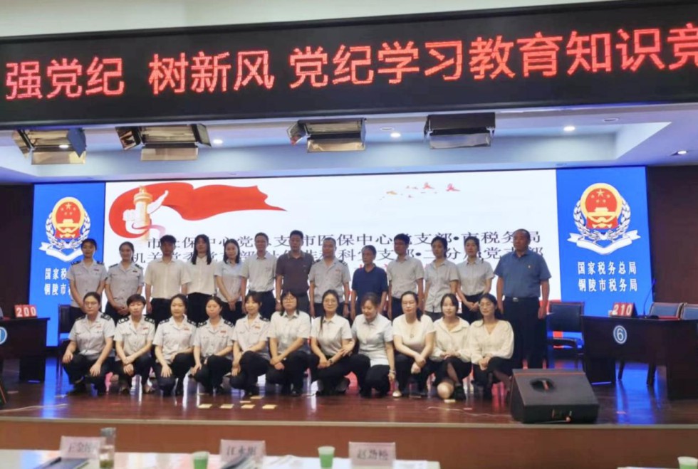 4.市医保中心党支部开展“迎七一 学条例2.jpg