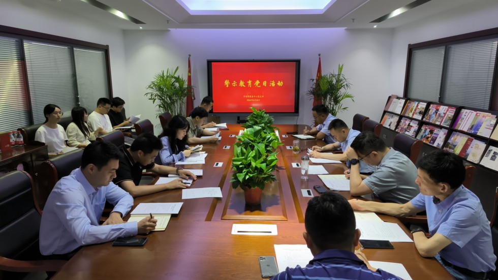 5.市招商服务中心开展“学纪正风强党性 以案为戒促廉洁”警示教育主题党日活动.jpg