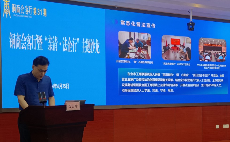 9.市工商联：四力合驱3.jpg