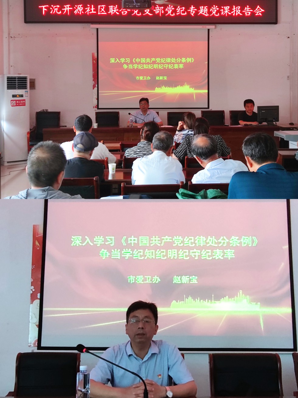 1.开源社区党课.jpg
