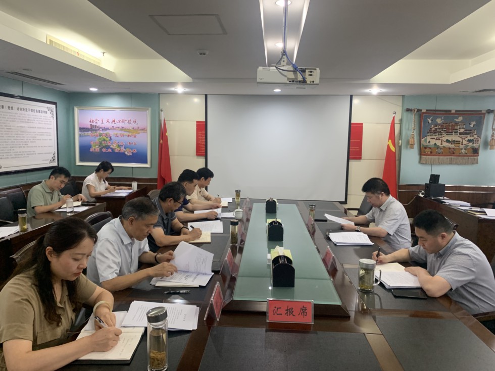 2.市委统战部理论学习中心组（扩大）会议召开.jpg