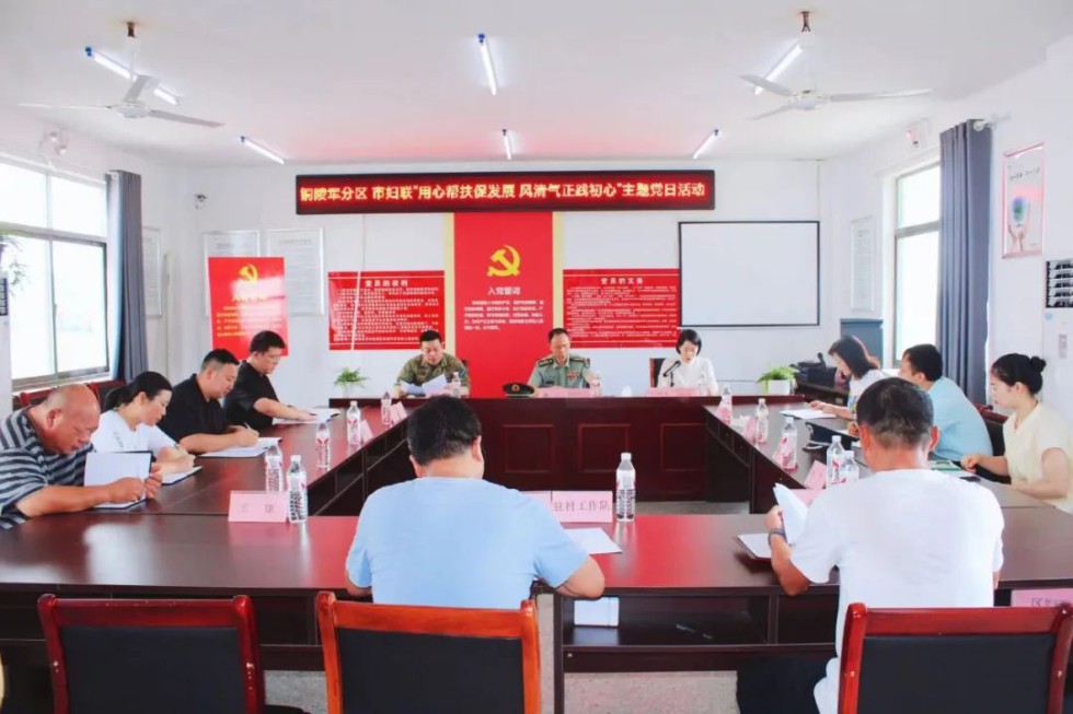 4.妇联.jpg