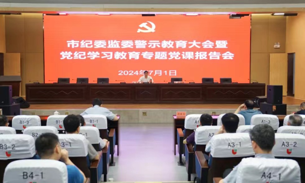 6.纪委.jpg