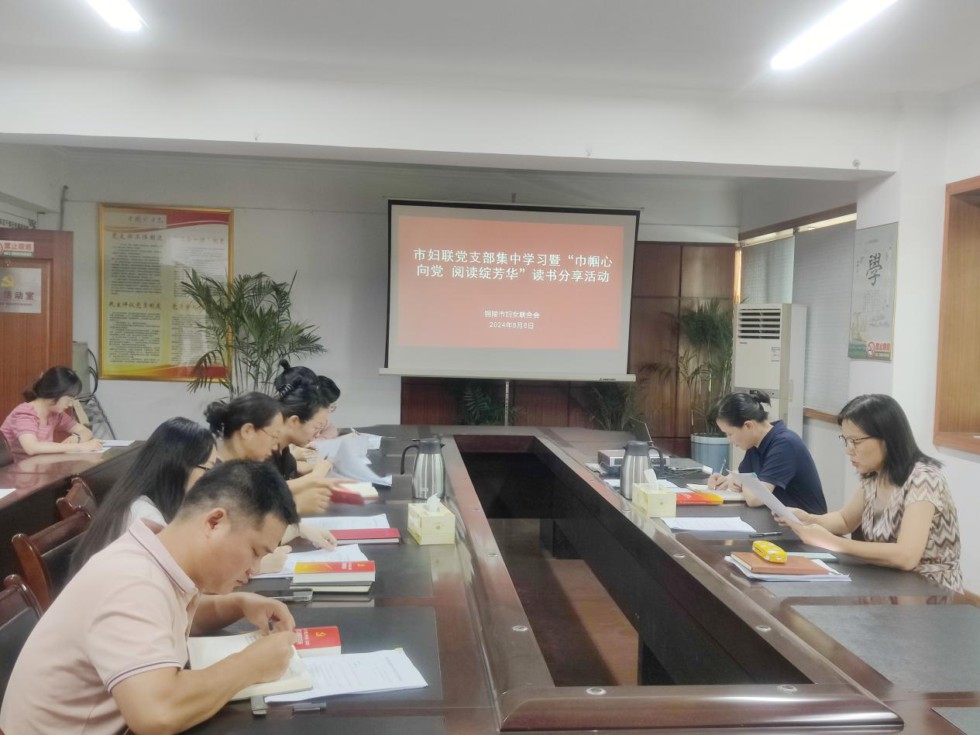 3.铜陵市妇联.jpg
