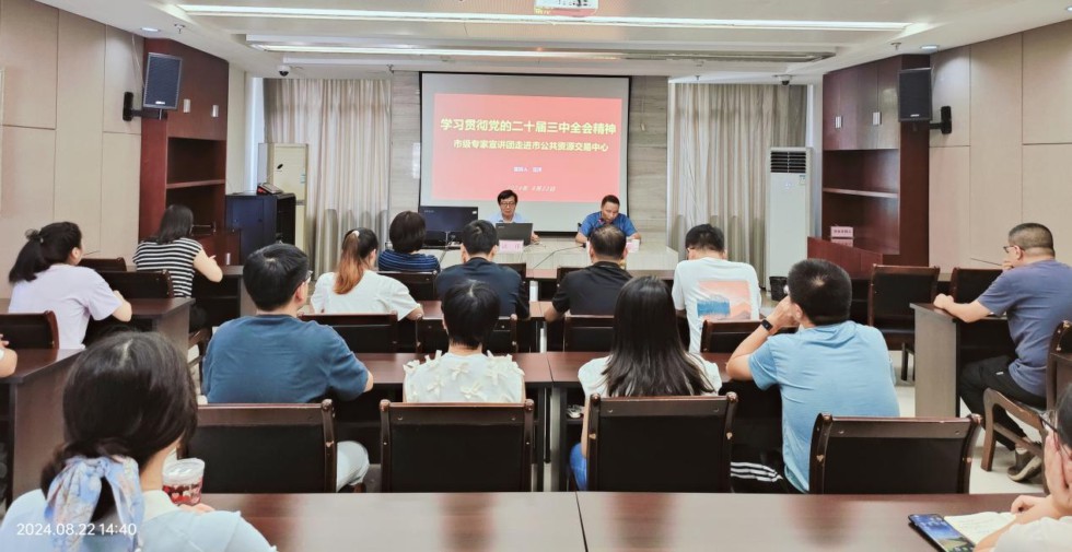 1.2.市公共资源交易中心.png