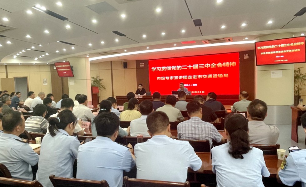 2.1.1市交通局会场照片.jpg