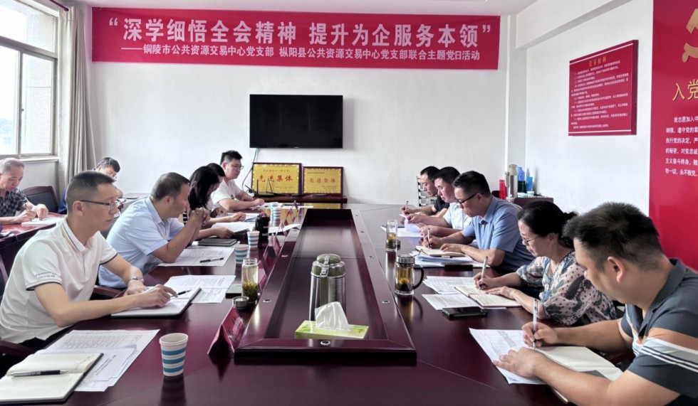 6.1市公共资源管理中心.jpg