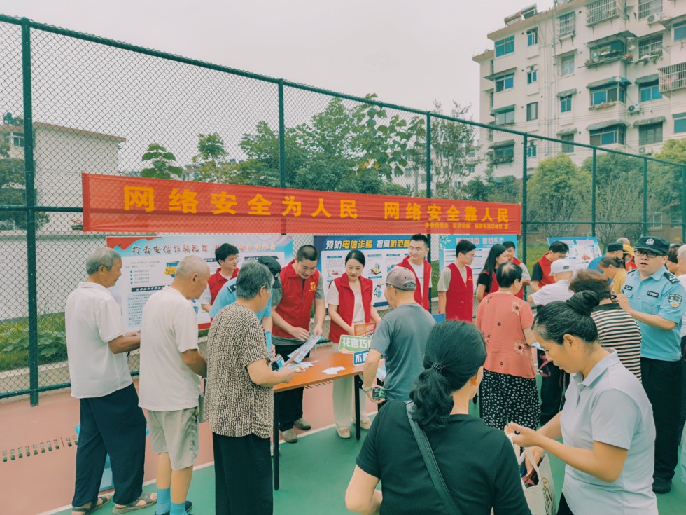 2.网信办开展活动.jpg