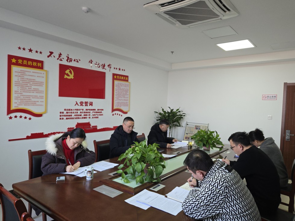 02.义安区直机关工委召开民主生活会会前专题学习会.jpg