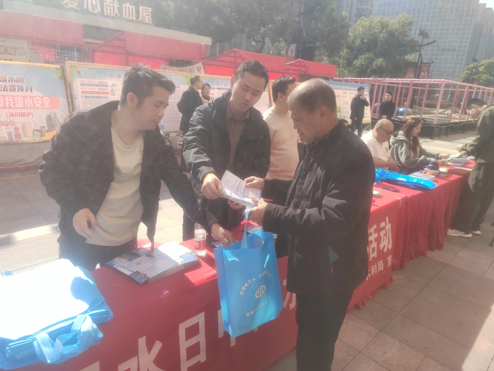 2.市水利局：开展“世界水日”.jpg