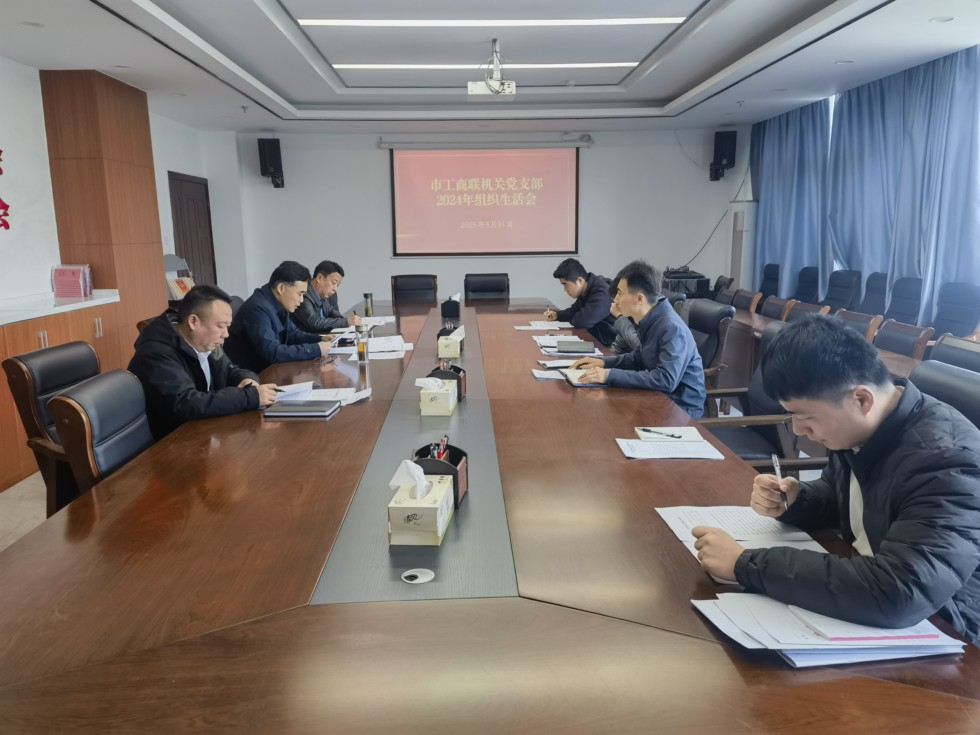 1.市工商联.jpg