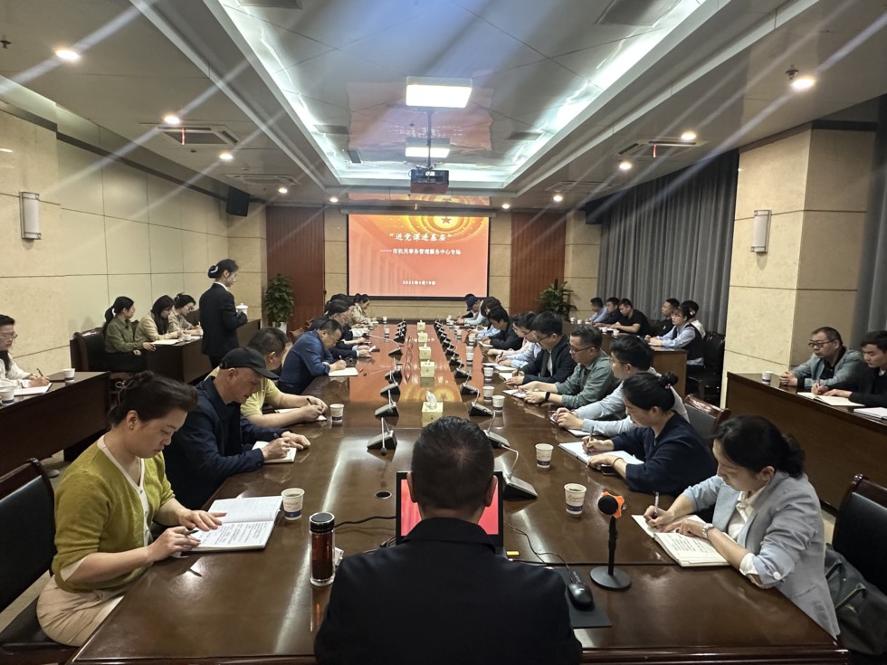 2.市机关事务管理服务中心开展学习贯彻习近平总书记.jpg