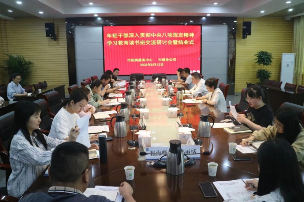 1.市招商服务中心与市建投公司.jpg