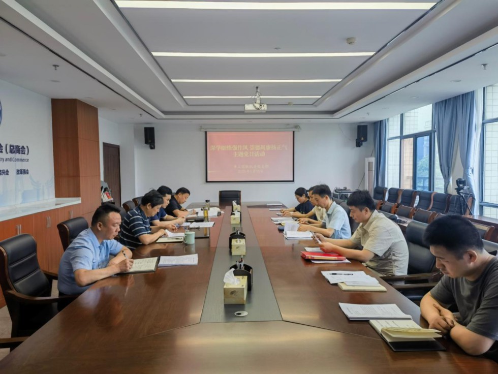4.市工商联.jpg