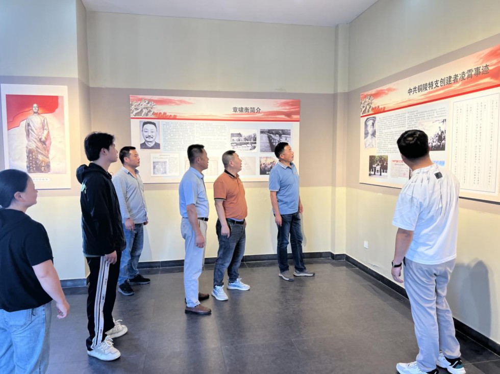 6.市水利局：赴中共铜陵特支展览馆开展主题党日活动.jpg