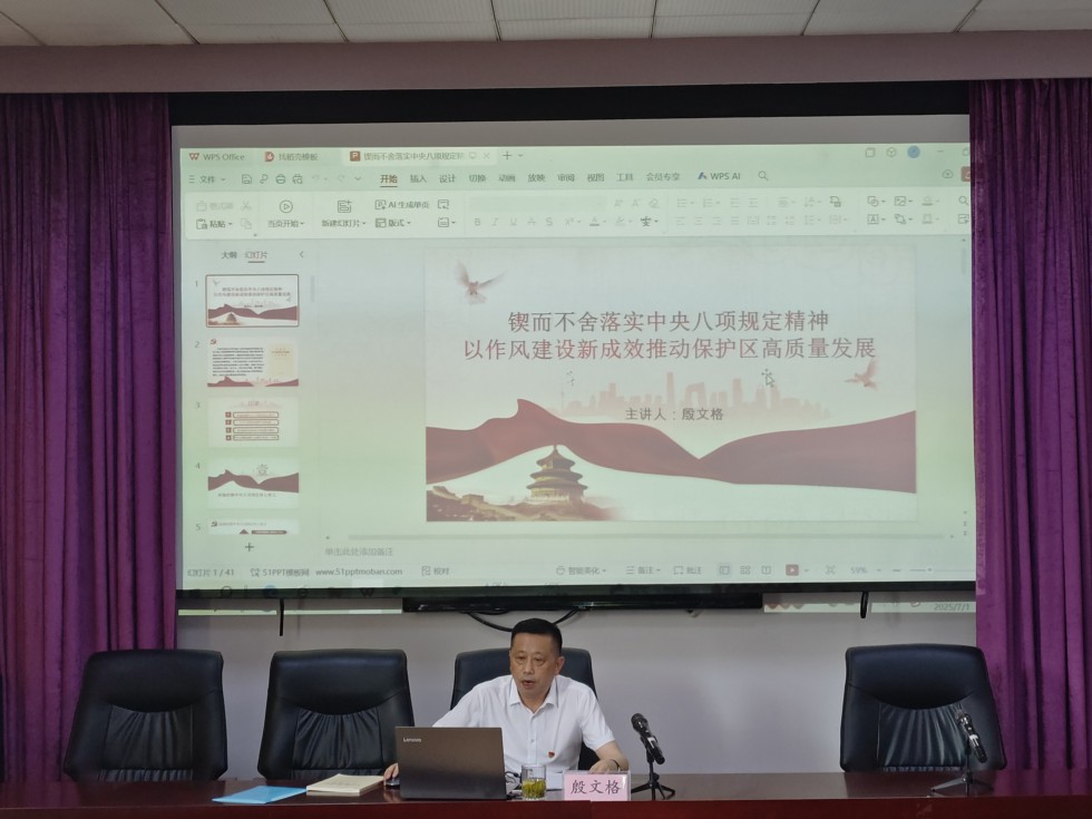 2.淡水豚保护区管理局开展深入贯彻中央八项规定精神学习教育专题党课 (2).jpg
