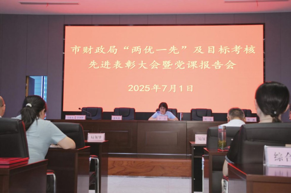 6.市财政局1.jpg