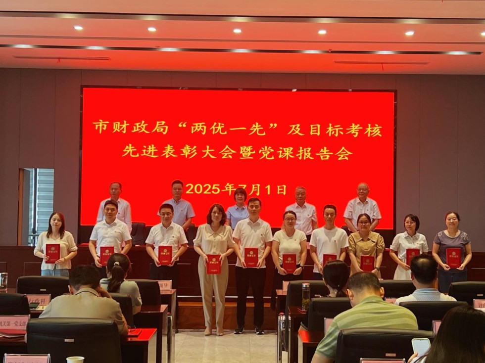 6.市财政局2.png