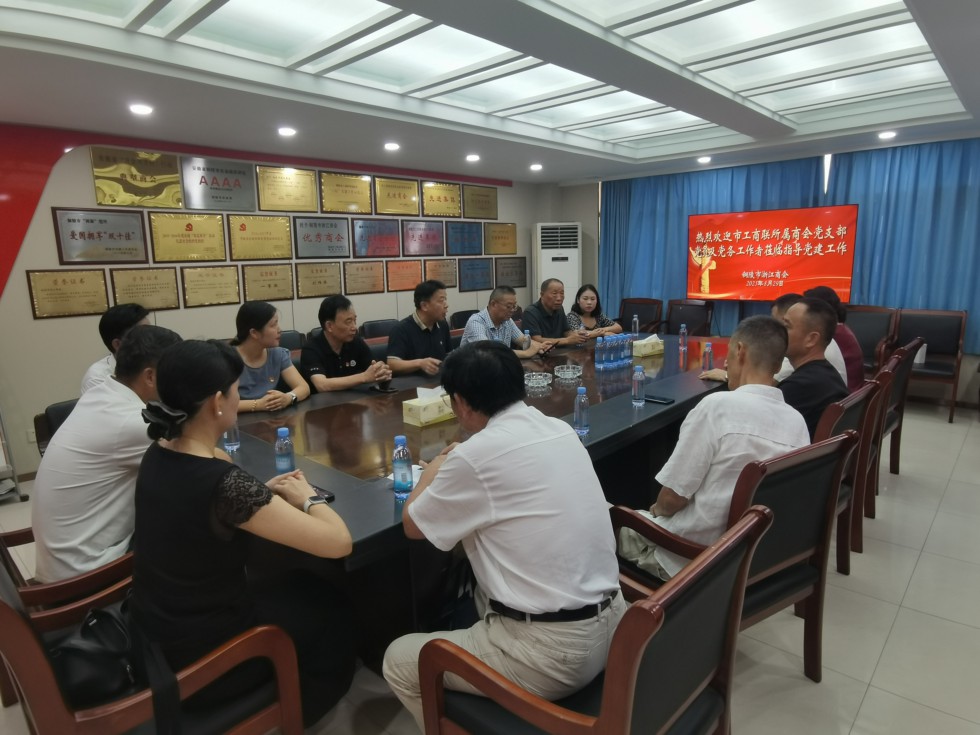 3.市工商联所属商会党委：开展商会党建互学互鉴及培训活动.png