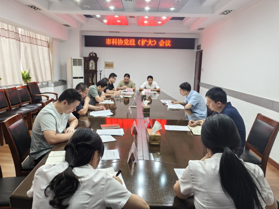 1.科协.jpg