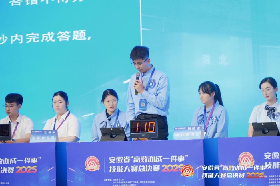 2.“高效办成一件事”技能.jpg