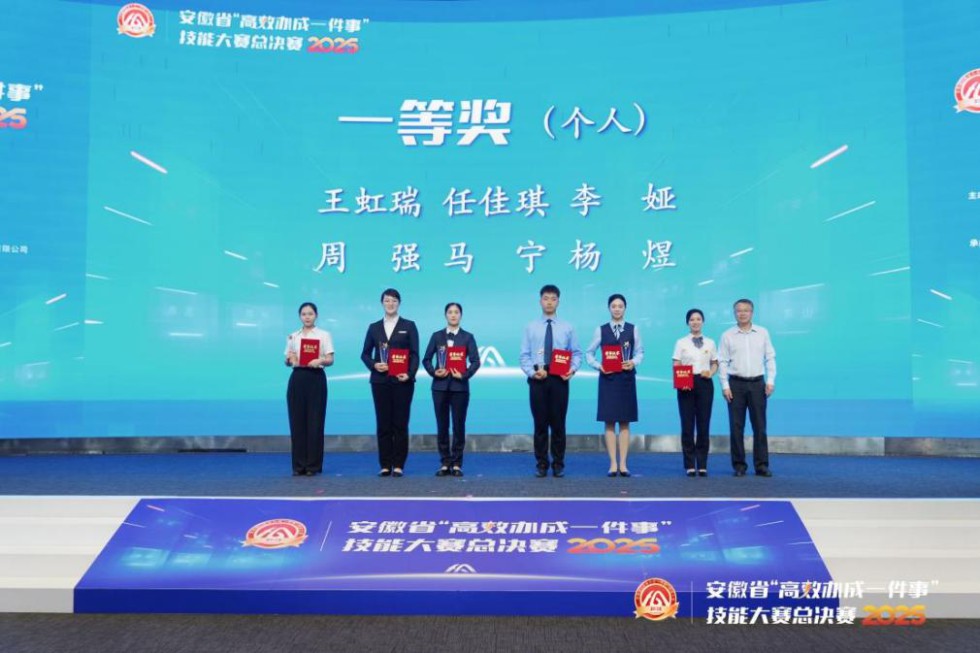 2.“高效办成一件事”技能1.jpg